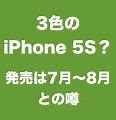 Image result for iPhone 5S vs iPhone SE