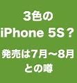 Image result for New iPhone 5S