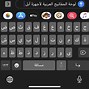 Image result for Arabic Keyboard for iPad Mini