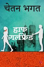 Image result for Chetan Bhagat Books in Hindi