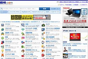 Image result for sharp japan website