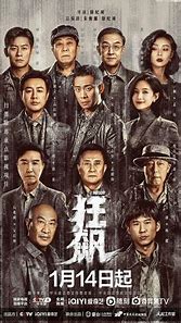 Image result for Reset China TV Series