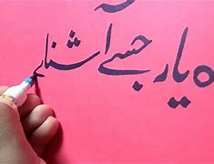 Image result for Nastaliq Urdu Handwriting
