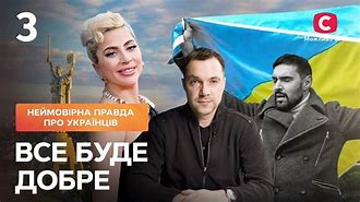 Image result for канал стб все буде добре