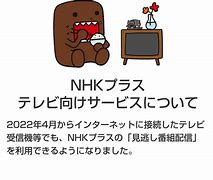 Image result for NHK どどどど ロゴ