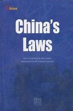 Image result for Chinese Law Book