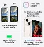 Image result for iPhone 14 Staralight