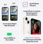 Image result for Inside of a iPhone 14 Plus