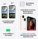 Image result for iPhone 14 Plus Size with Pixel 4A