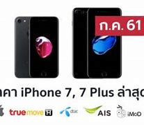 Image result for iPhone V 7 Plus Fiber