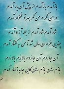 Image result for Rumi Poems On Death
