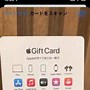 Image result for iTunes Card Back