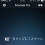 Image result for scan pro iphone