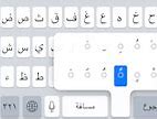 Image result for Indanesian iPhone Keyboard