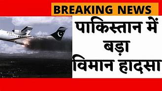 Image result for Breaking News Pakistan