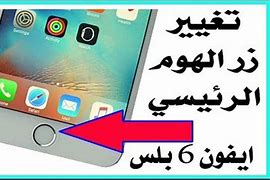 Image result for ايفون 6s