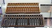 Image result for Abacus Japan