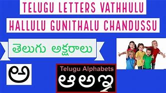 Image result for Telugu Letters