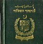 Image result for Pakistan Passport