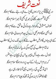 Image result for Naat Sharif Urdu Lyrics