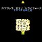 Image result for Famicom Disk Hacks Logo