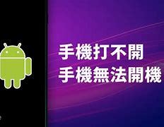 Image result for Zte Phone Won T Power On