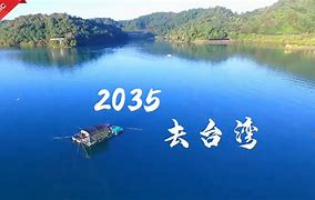 Image result for 2035 Song