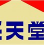 Image result for Nintendo Entertainment System Logo.svg