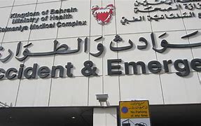 Image result for Salmaniya Medical Complex Bahrain