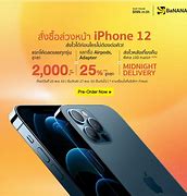 Image result for iPhone 12 Front View PNG
