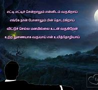 Image result for Tamil Poetry