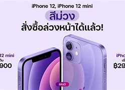 Image result for Small iPhone How Much