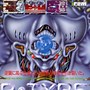 Image result for R-Type II