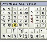 Image result for Avro Bangla Keyboard Download