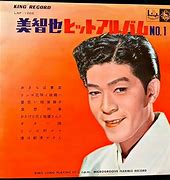 Image result for King Records Japan