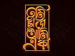 Image result for Avro Bengali Fonts