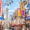 Image result for Osaka Tower Keychains