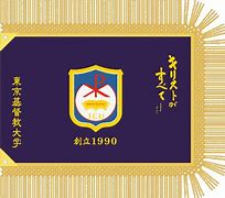 Image result for Tokyo Christian University President