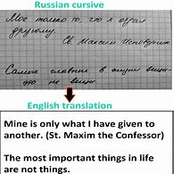 Image result for Russian Cursive Letter Chart