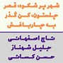 Image result for Farsi Song