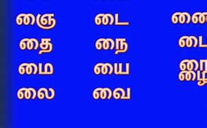 Image result for Tamil Alphabet Chart