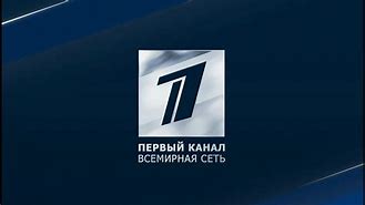 Image result for Охранник Первый Канал