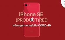 Image result for iPhone SE Apple Watch