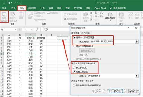 excel2003中数据分析在哪