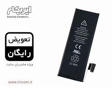 Image result for iPhone 5G Battery