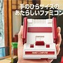 Image result for Famicom Front View