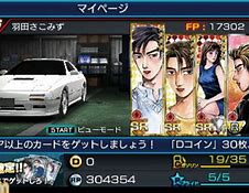 Image result for Initial D Perfect