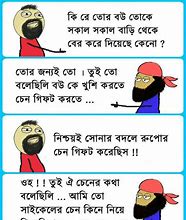 Image result for Bangla Funny Memes