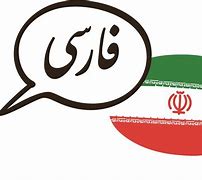 Image result for Persian/Farsi