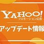 Image result for Yahoo! Mail Update